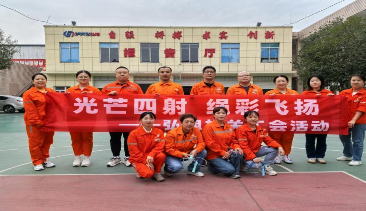 光芒四射，繩彩飛揚(yáng) ——弘旭公司工會開展秋季跳繩活動(圖3)