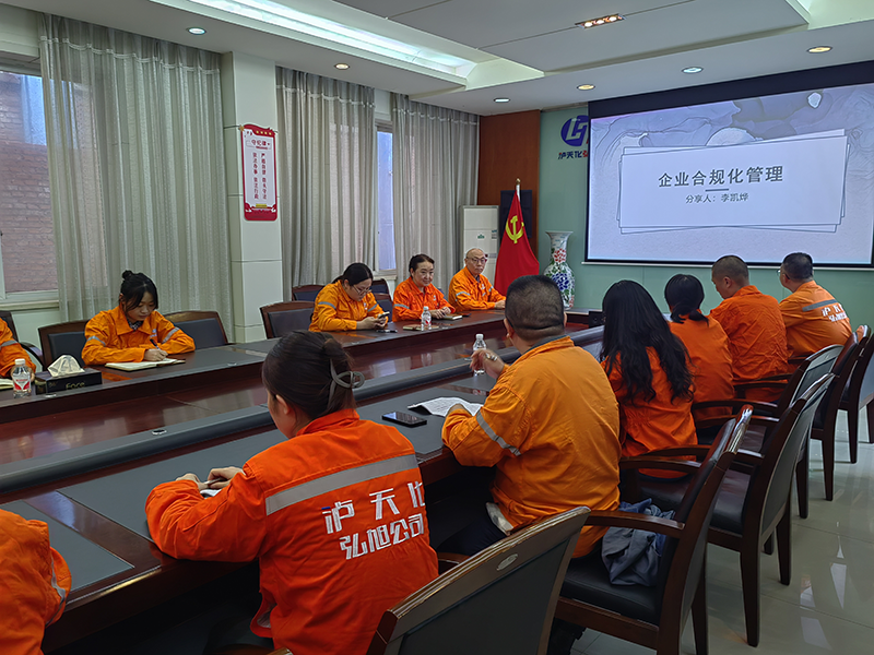 弘旭公司開展內(nèi)部合規(guī)化管理專項(xiàng)培訓(xùn)(圖2) 弘旭公司開展內(nèi)部合規(guī)化管理專項(xiàng)培訓(xùn)(圖2)