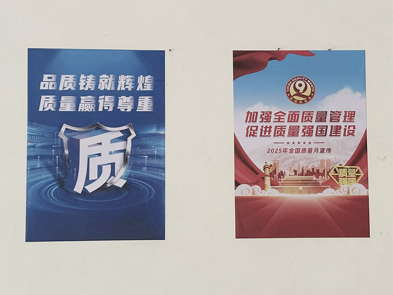 弘旭公司開展“質(zhì)量月”系列活動 筑牢質(zhì)量安全防線(圖2)