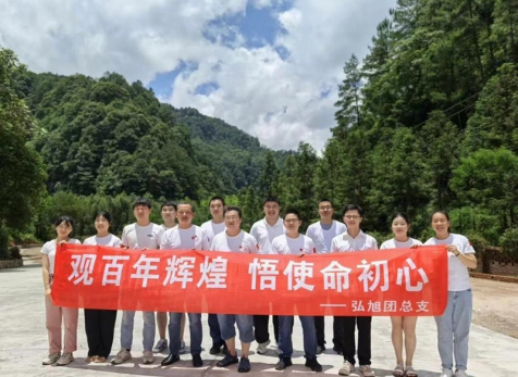 弘旭團(tuán)總支開展“觀百年輝煌，悟使命初心”主題團(tuán)建活動(dòng)