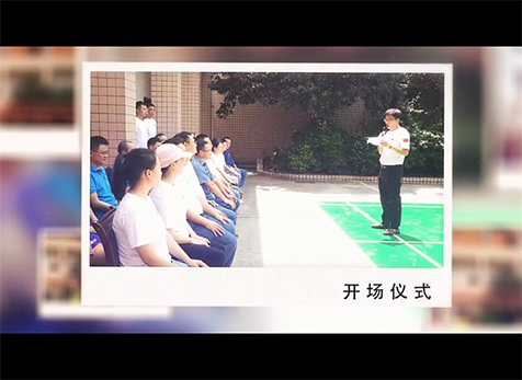 “學(xué)黨史強(qiáng)黨性，守初心開新局”運(yùn)動(dòng)聯(lián)誼賽